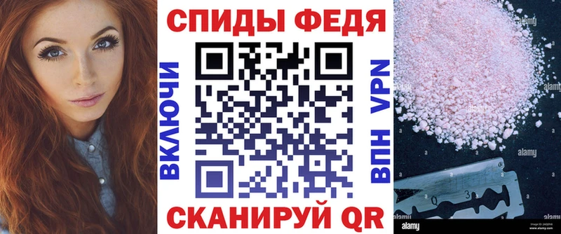 АМФЕТАМИН Розовый  Славгород 