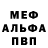 Метадон белоснежный Petran Onta