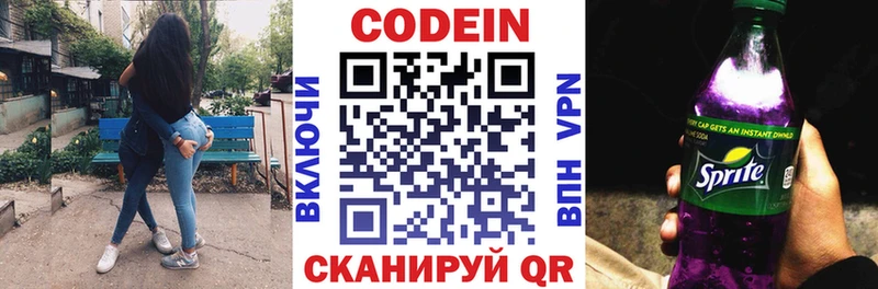 Codein Purple Drank  Славгород 
