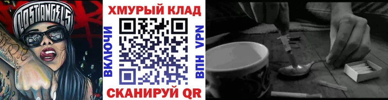 omg зеркало  закладка  Славгород  Героин Heroin 