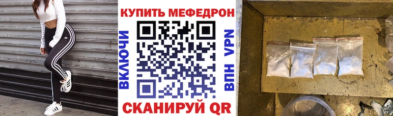 МЕФ mephedrone  hydra ONION  Славгород 