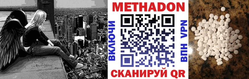 МЕТАДОН мёд Славгород