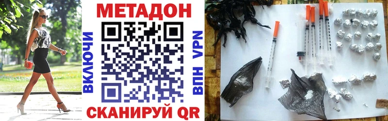 Метадон VHQ  Славгород 