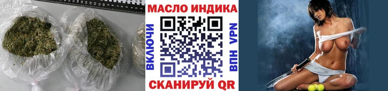 ТГК гашишное масло  где купить наркоту  Славгород 